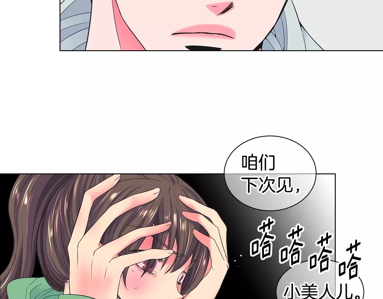 🍟名花无草——《名花有草》续篇 第三季第33话 手机 第9页