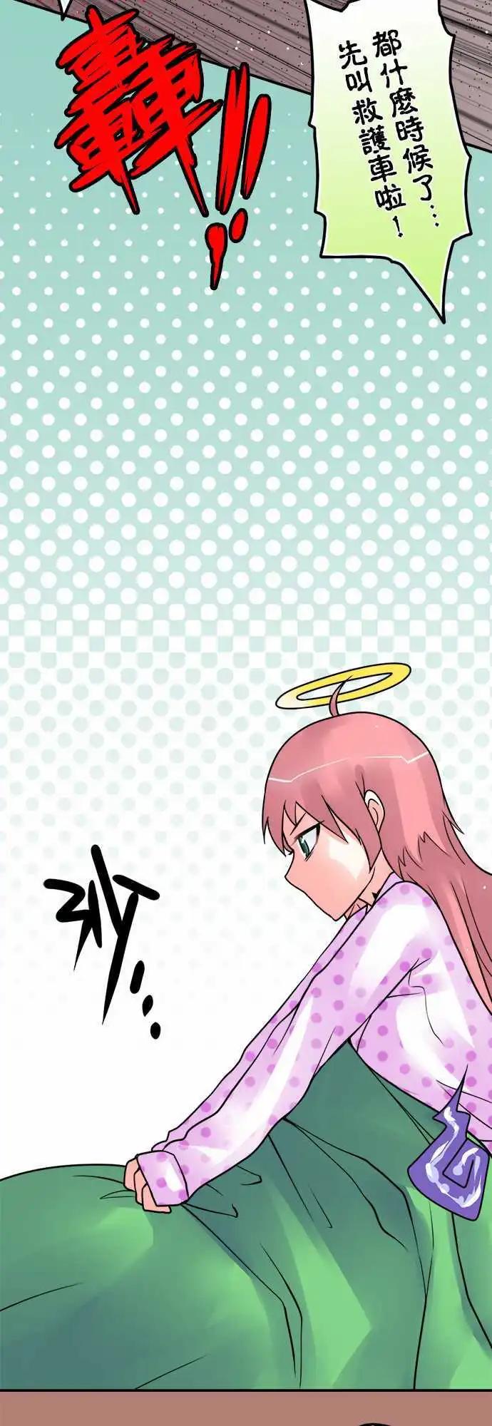新年特别篇-第96话