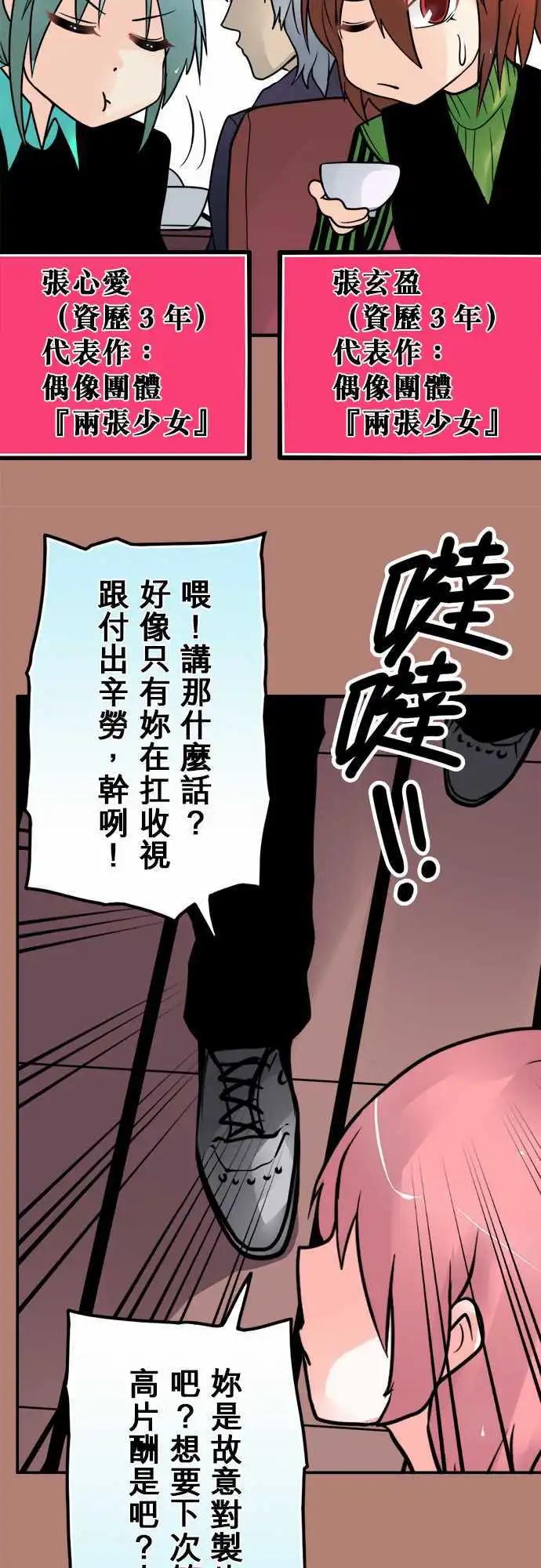 新年特别篇-第96话