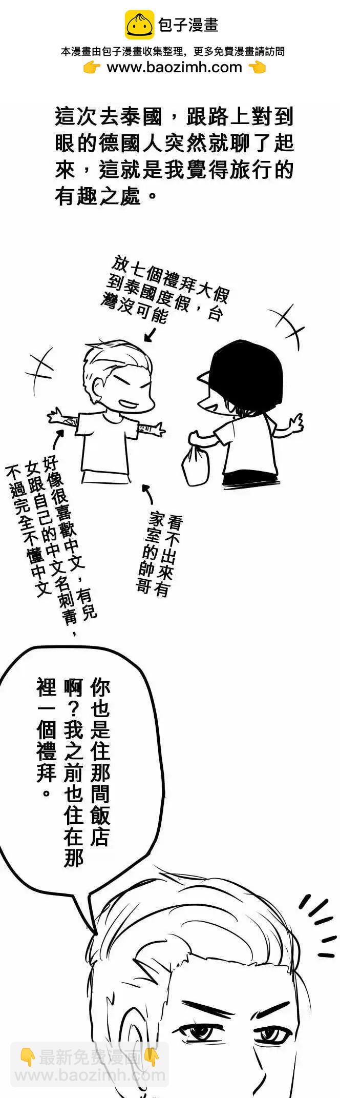 第101日-超高效率-第98话