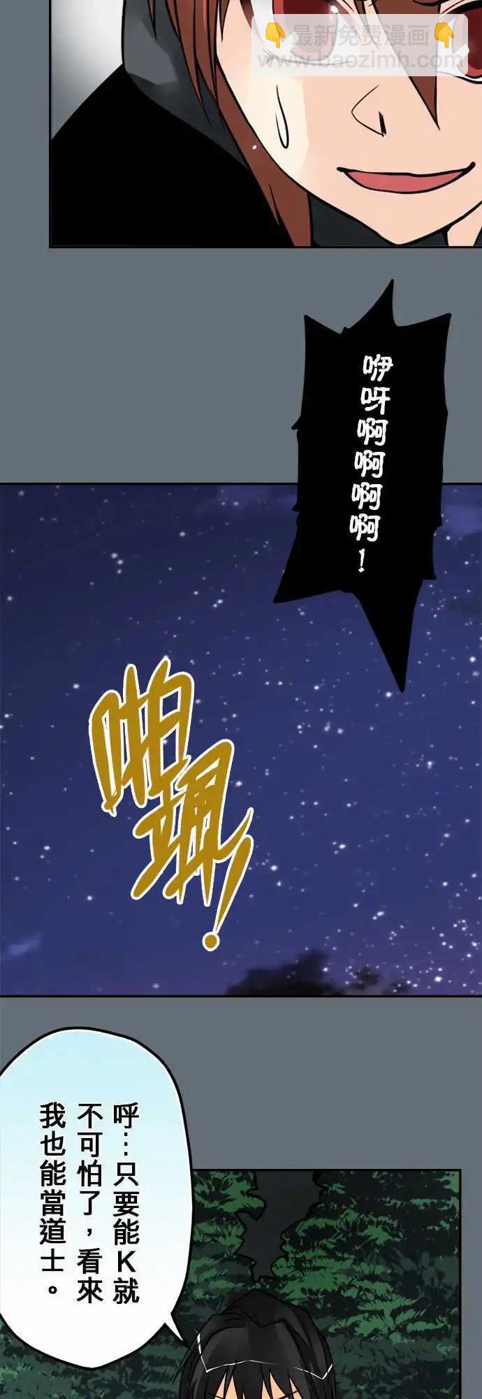 第101日-超高效率-第98话