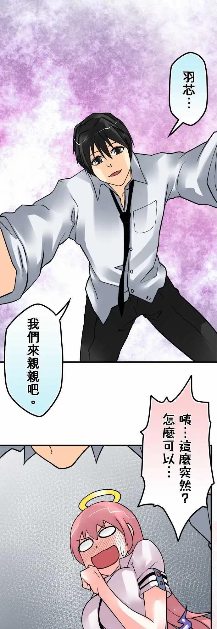 第107日-过度在意-第104话