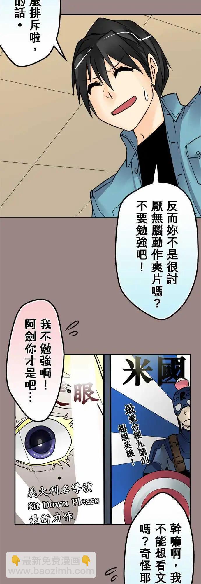 第107日-过度在意-第104话