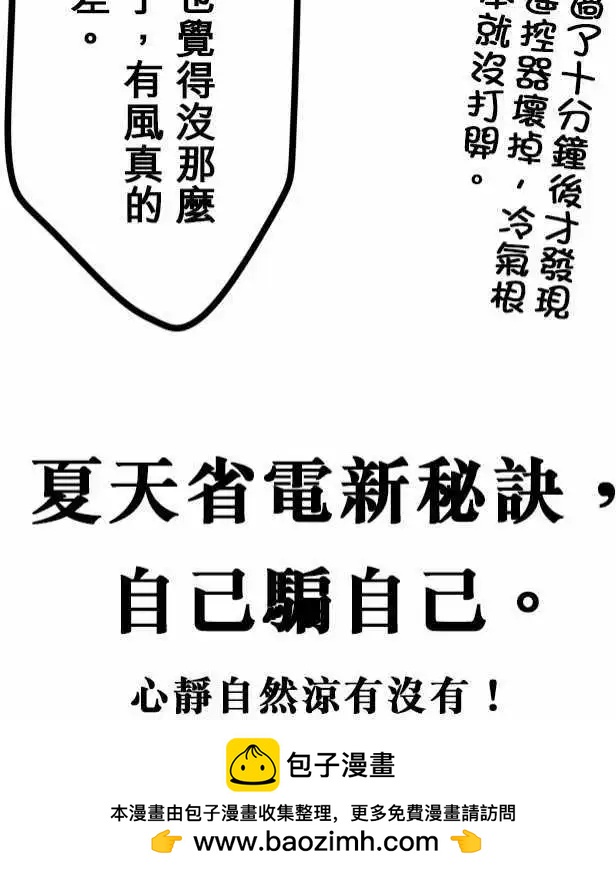 第107日-过度在意-第104话