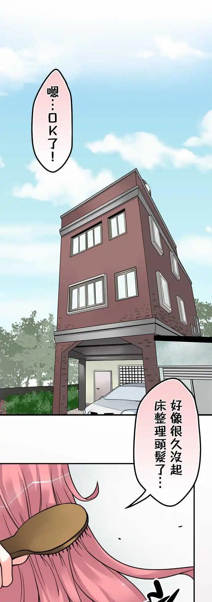 第107日-过度在意-第104话
