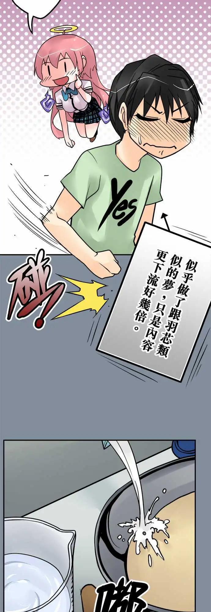 第107日-过度在意-第104话