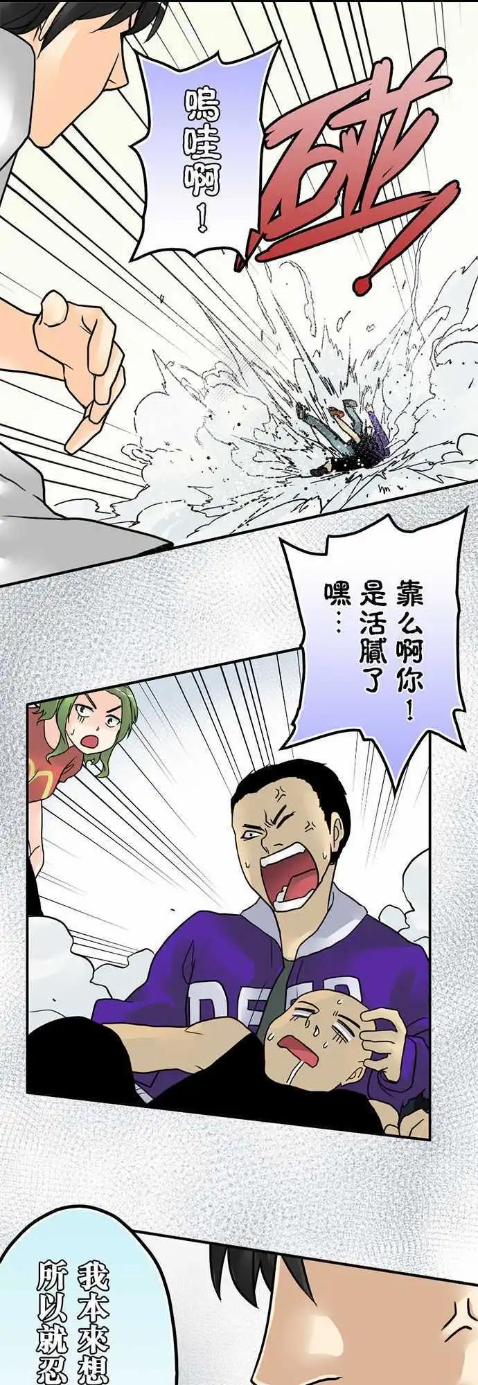 第11日 惹错人了-第10话