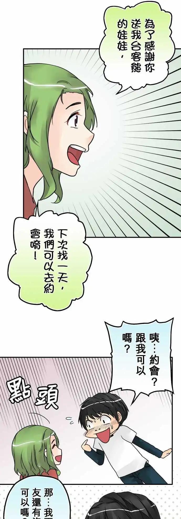 第11日 惹错人了-第10话