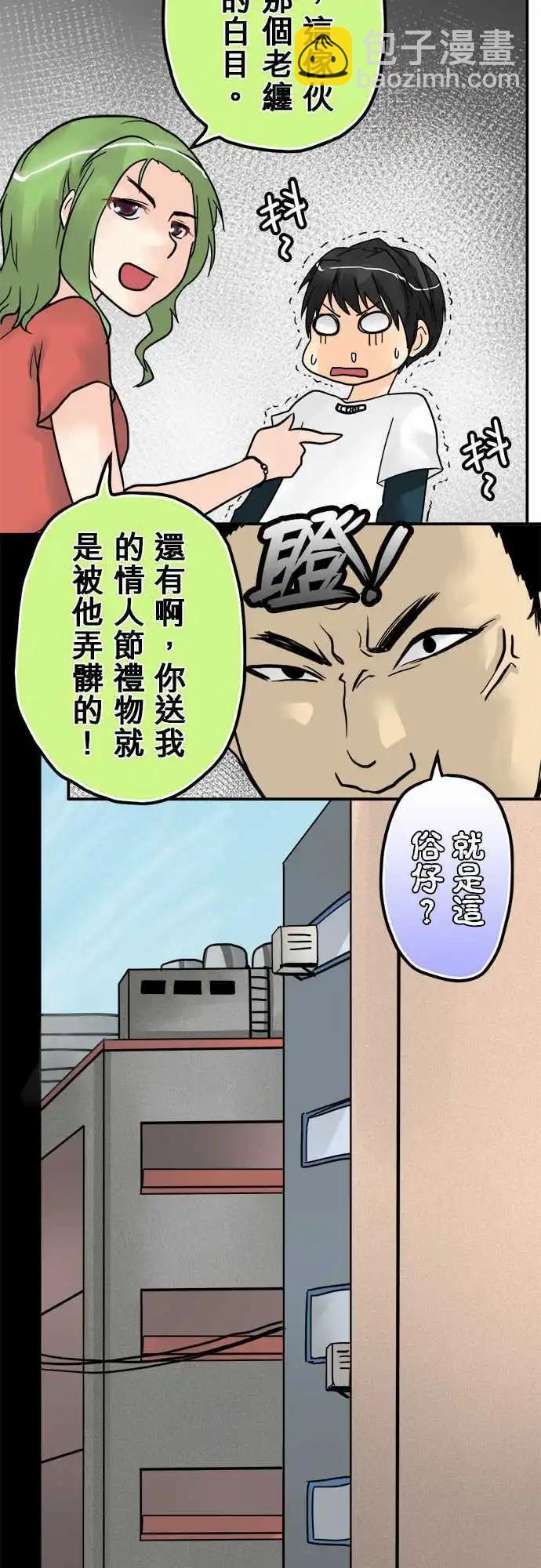 第11日 惹错人了-第10话
