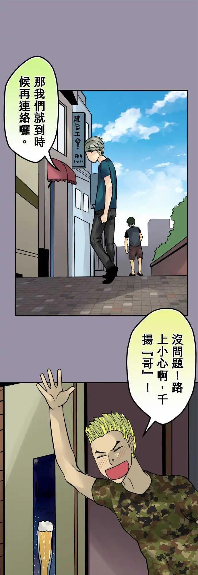第109日-代志大条-第106话