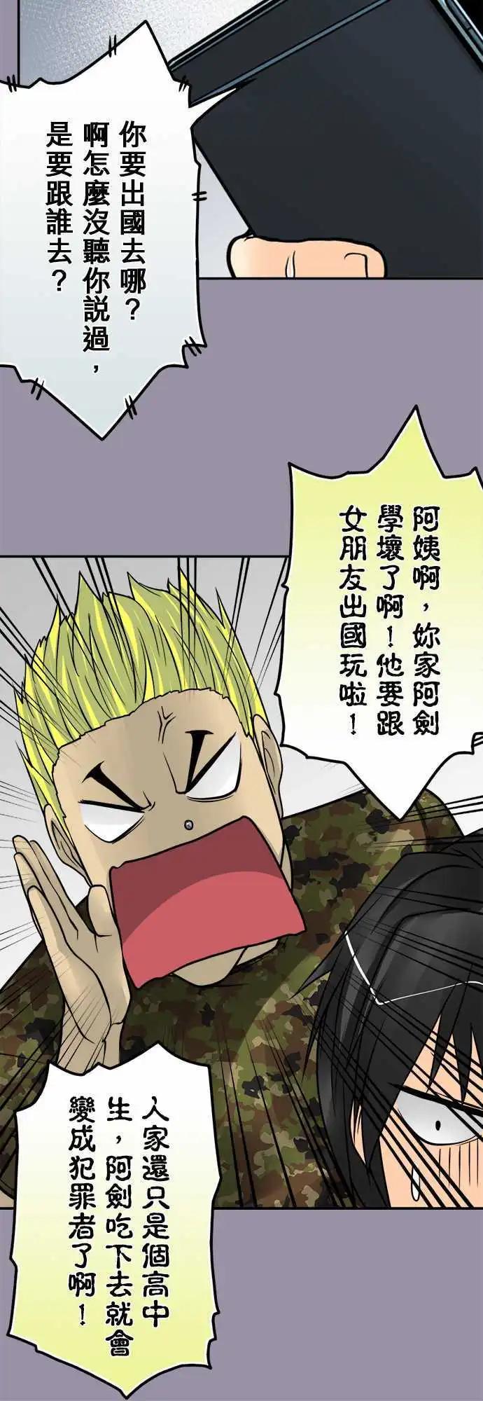 第109日-代志大条-第106话