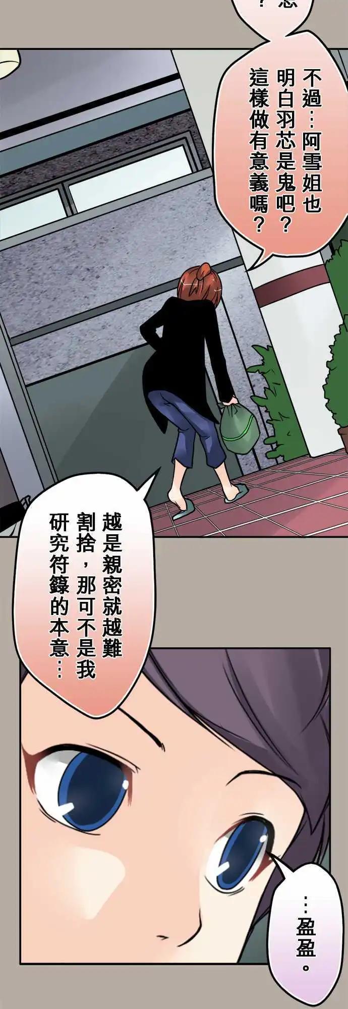 第109日-代志大条-第106话