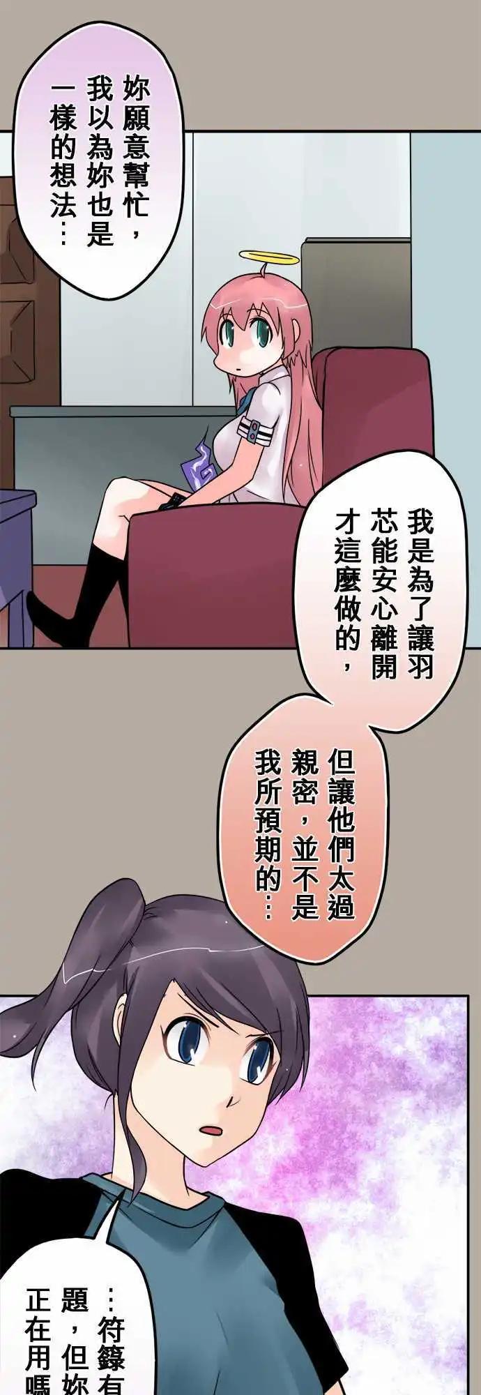 第109日-代志大条-第106话