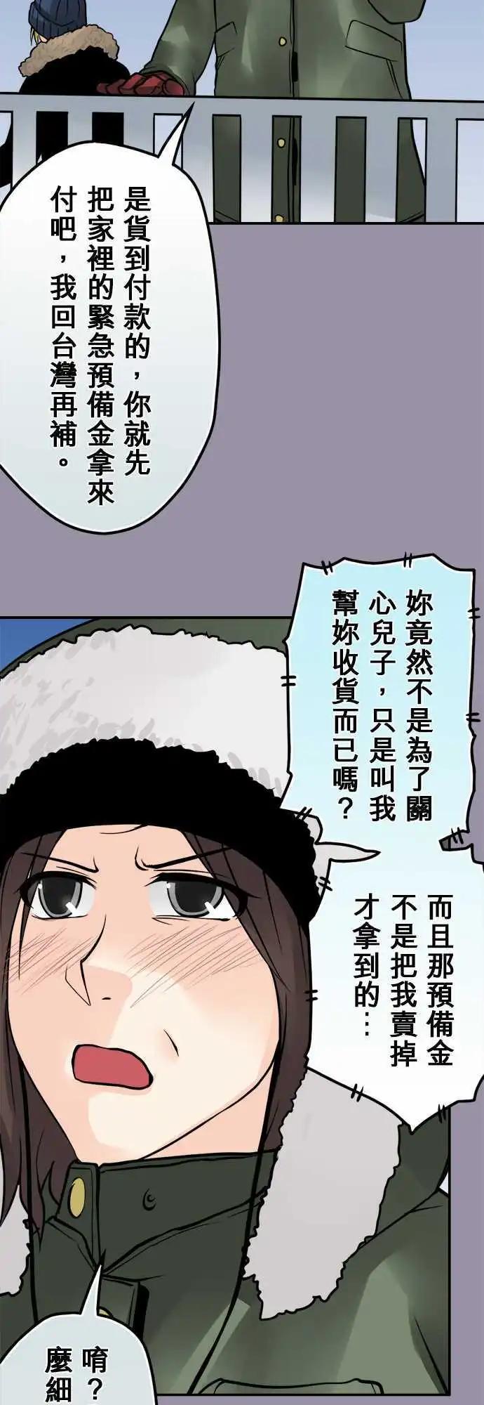 第109日-代志大条-第106话