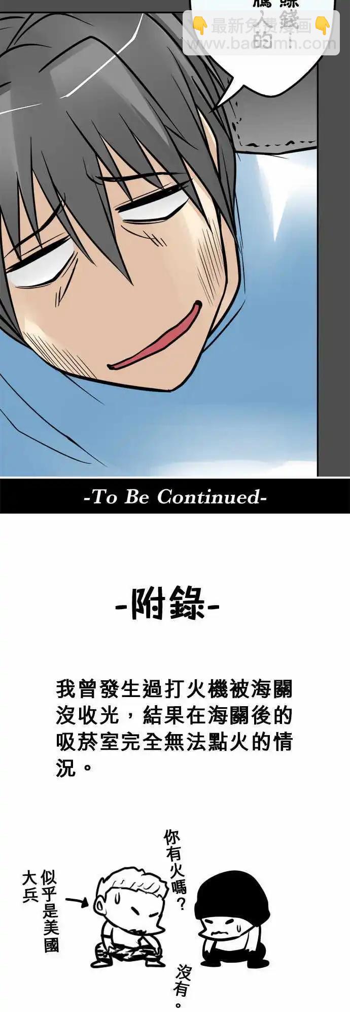 第111日-录取了-第108话