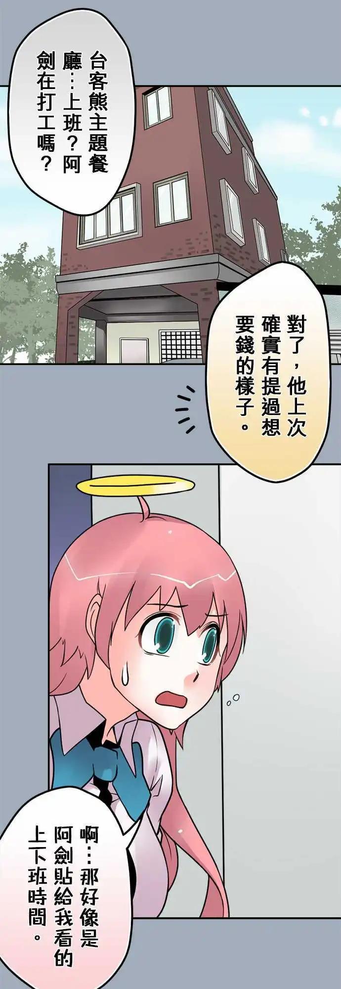 第113日-抓到了-第110话