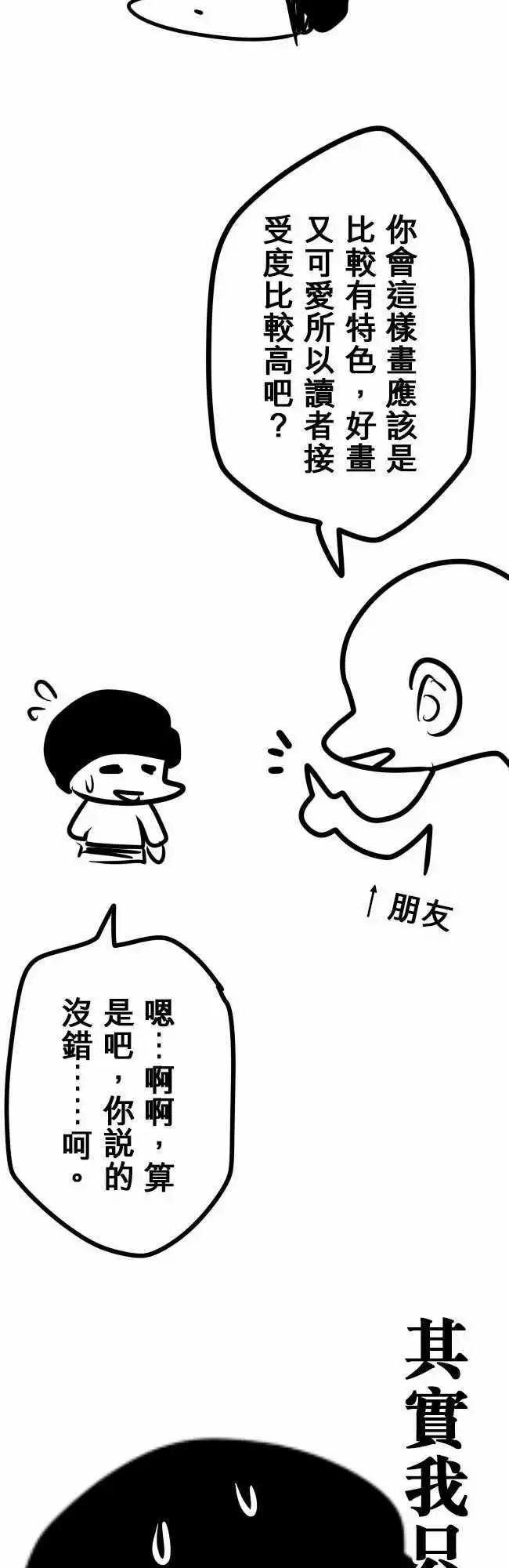 第113日-抓到了-第110话