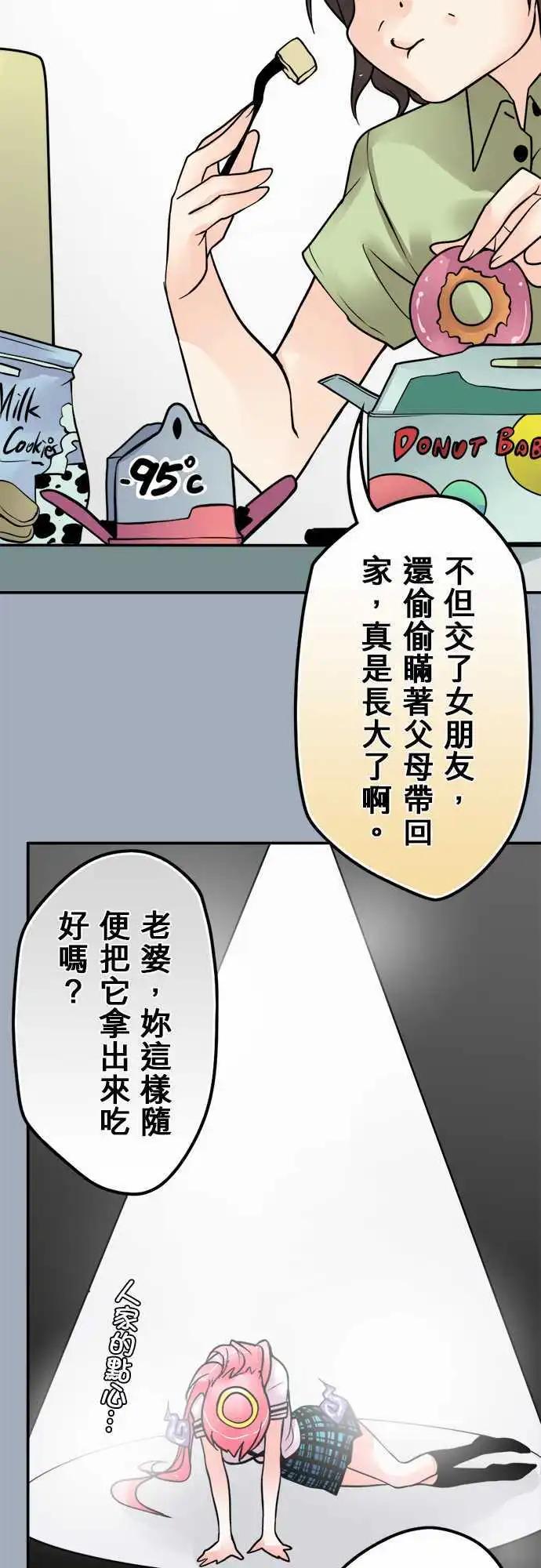 第113日-抓到了-第110话