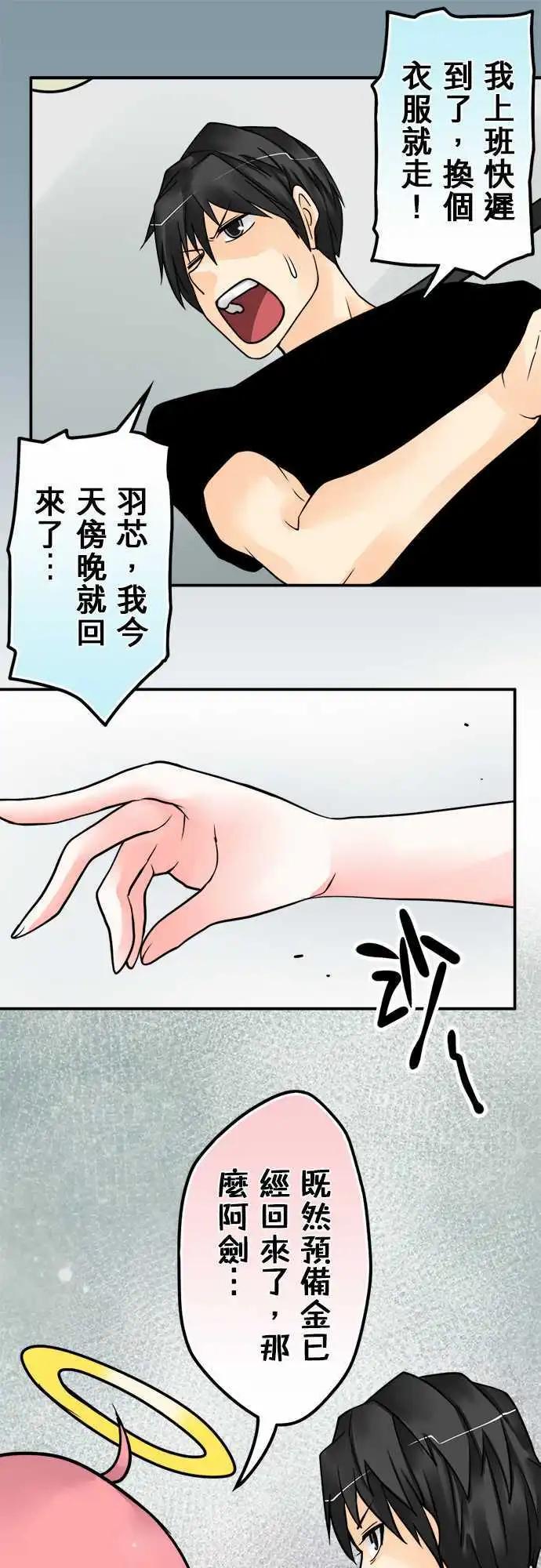 第118日-传家宝-第114话