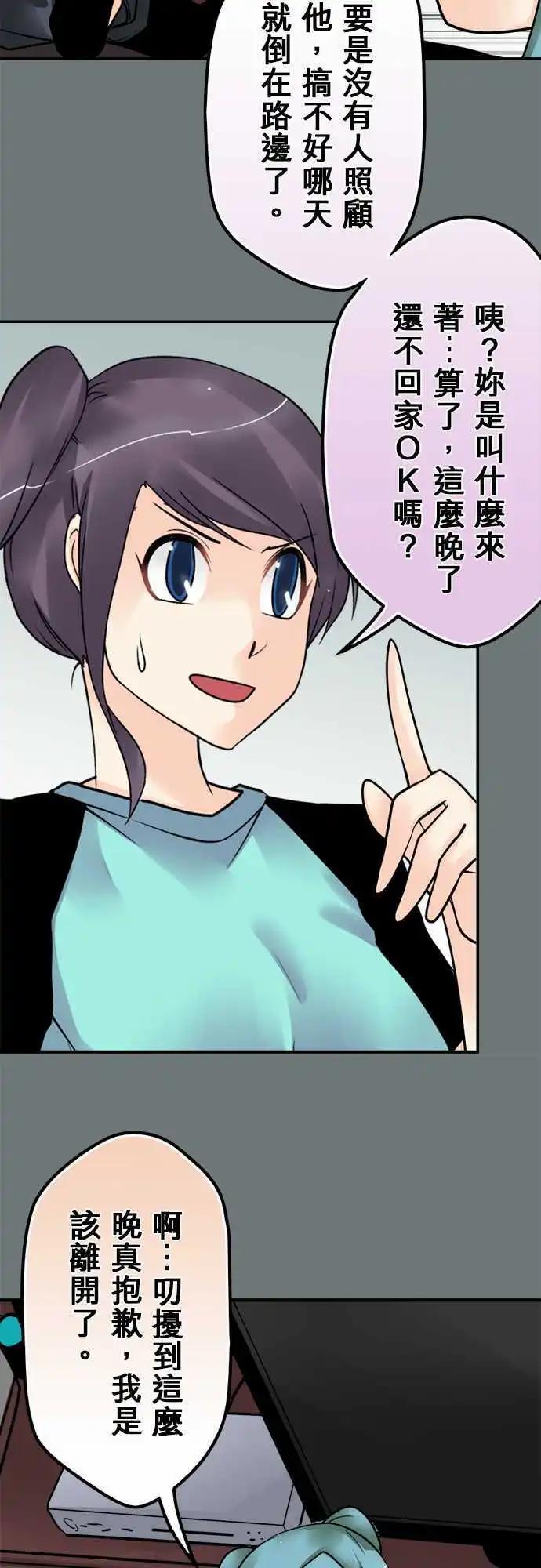 第118日-传家宝-第114话