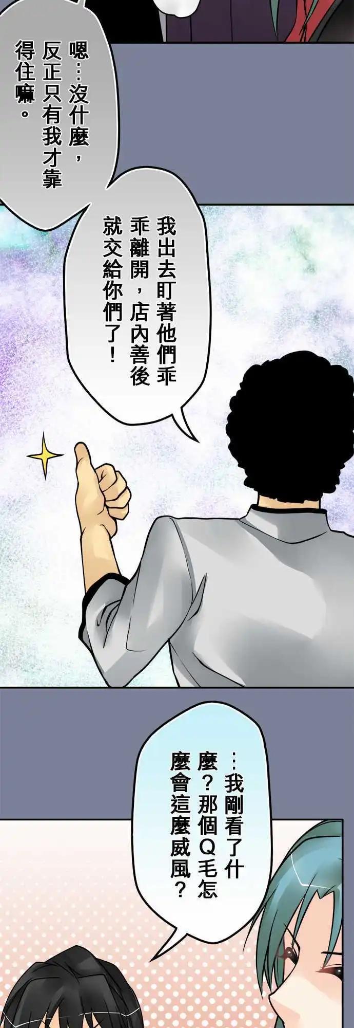 第120日-Q毛师傅-第116话
