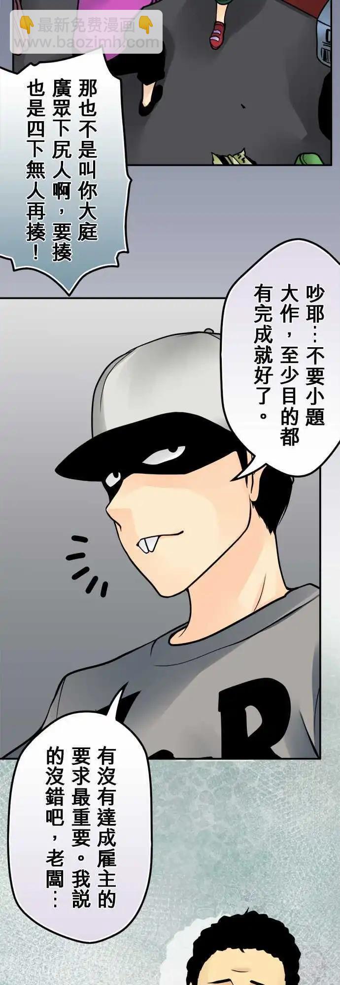 第120日-Q毛师傅-第116话