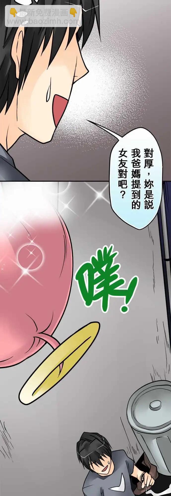第122日-追加费用-第118话