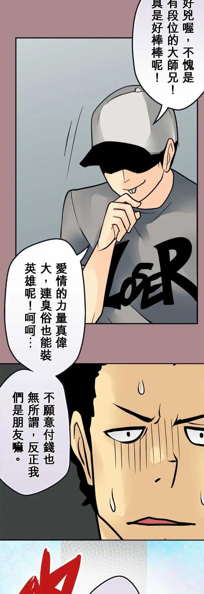 第122日-追加费用-第118话