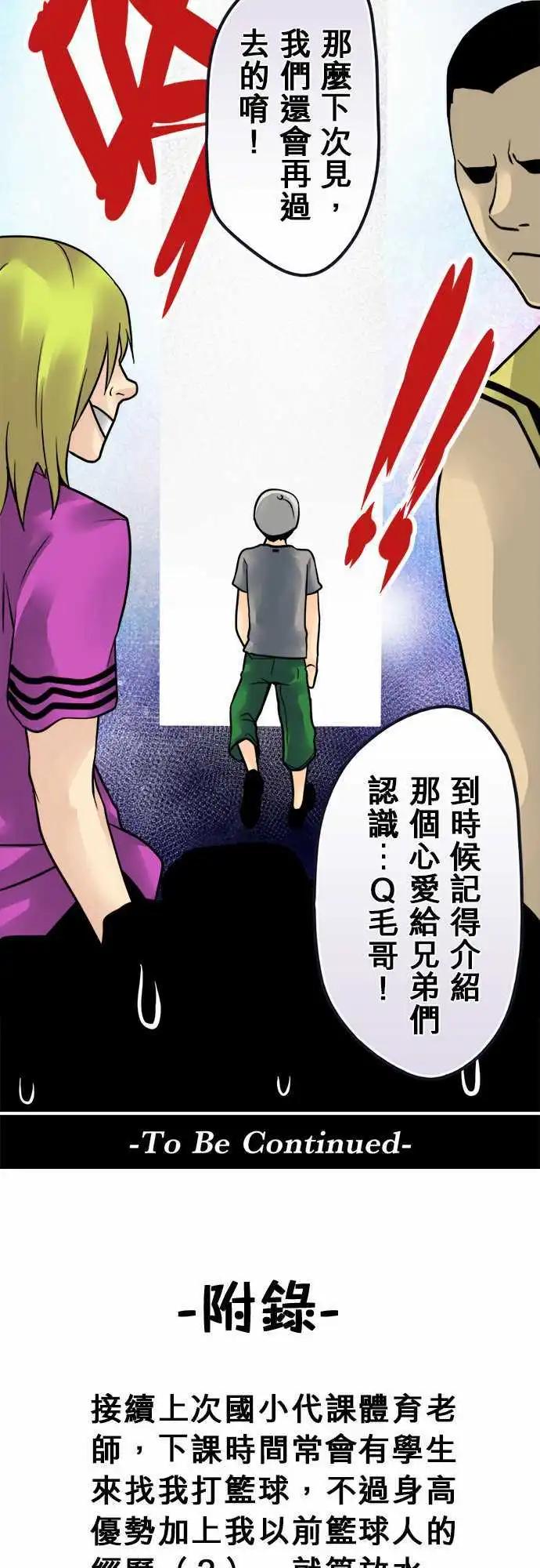 第122日-追加费用-第118话