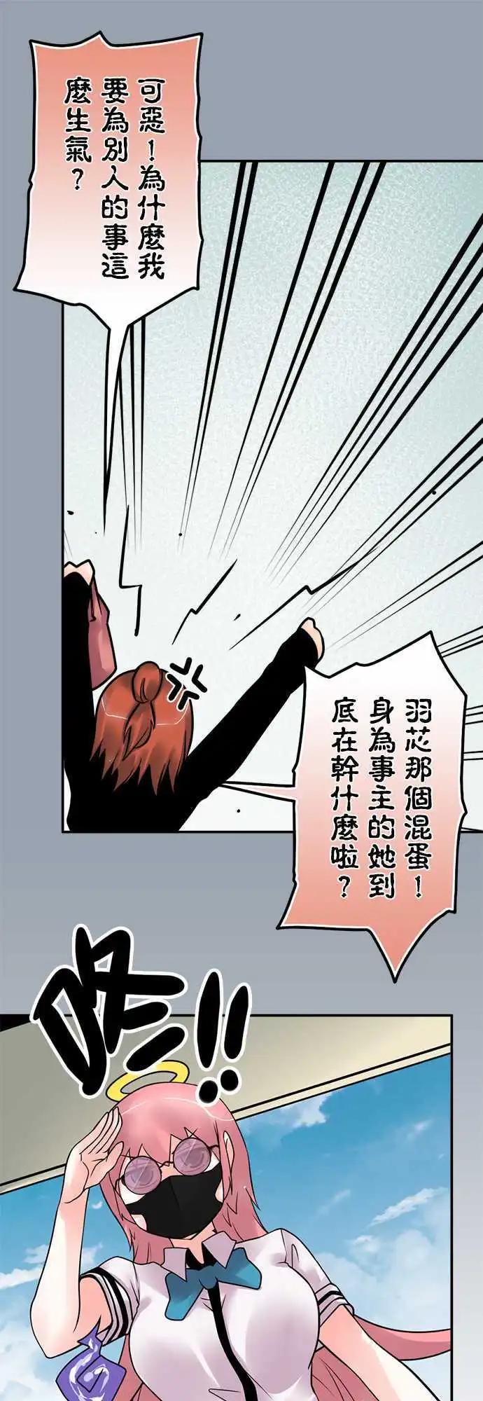 第122日-追加费用-第118话