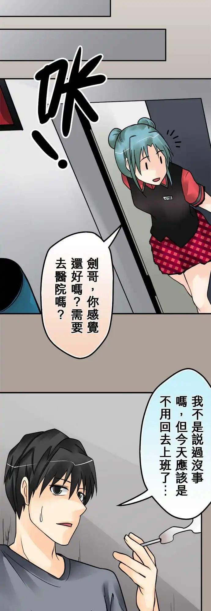 第122日-追加费用-第118话