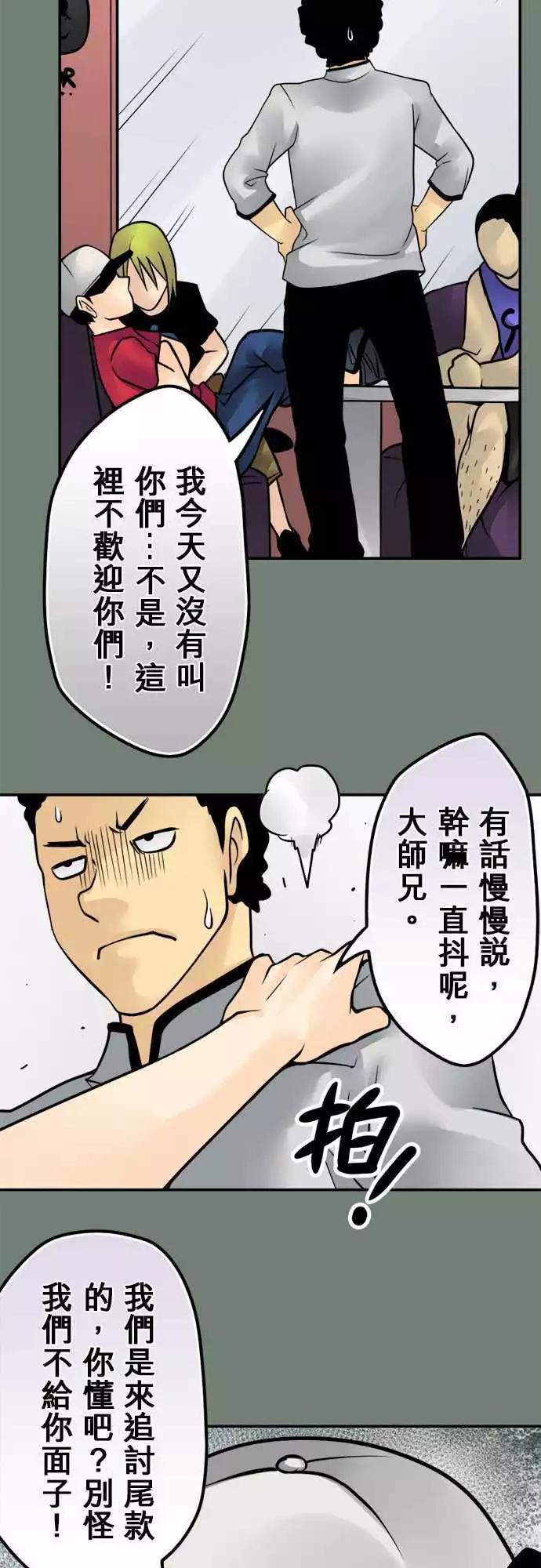 第124日-讨债-第120话