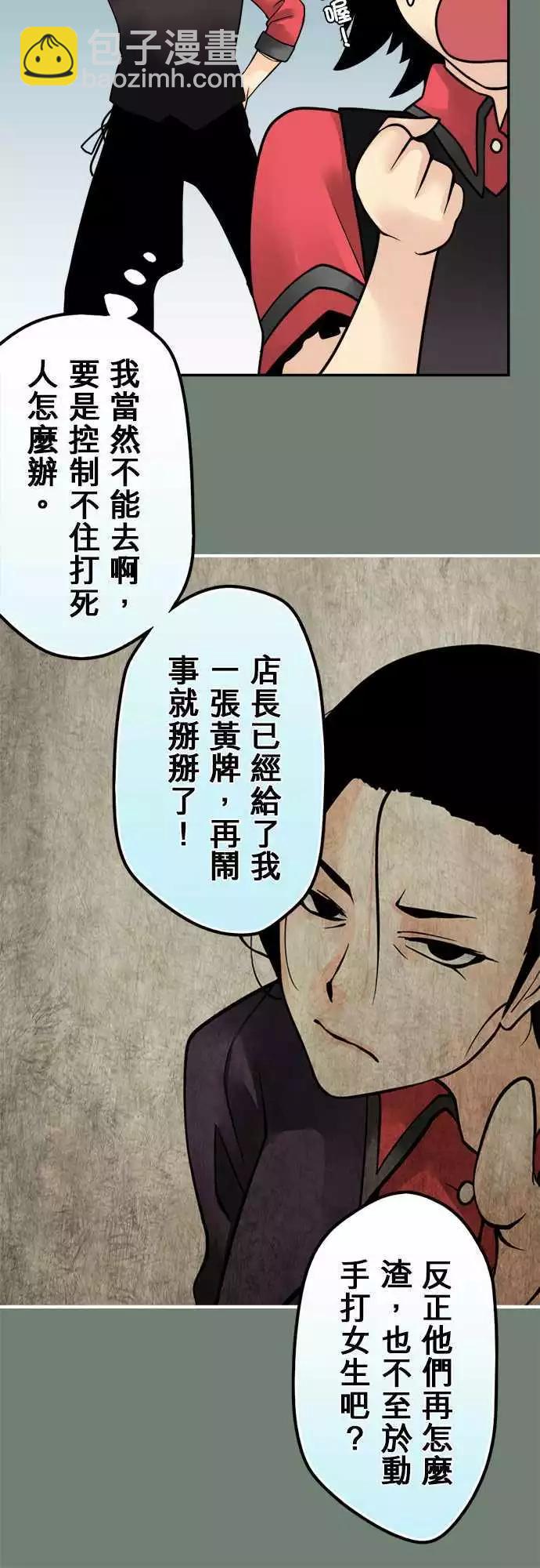 第124日-讨债-第120话