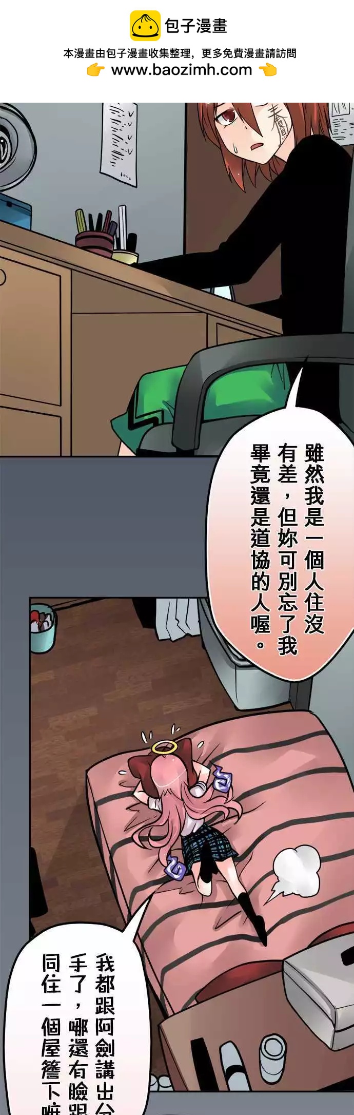 第124日-讨债-第120话