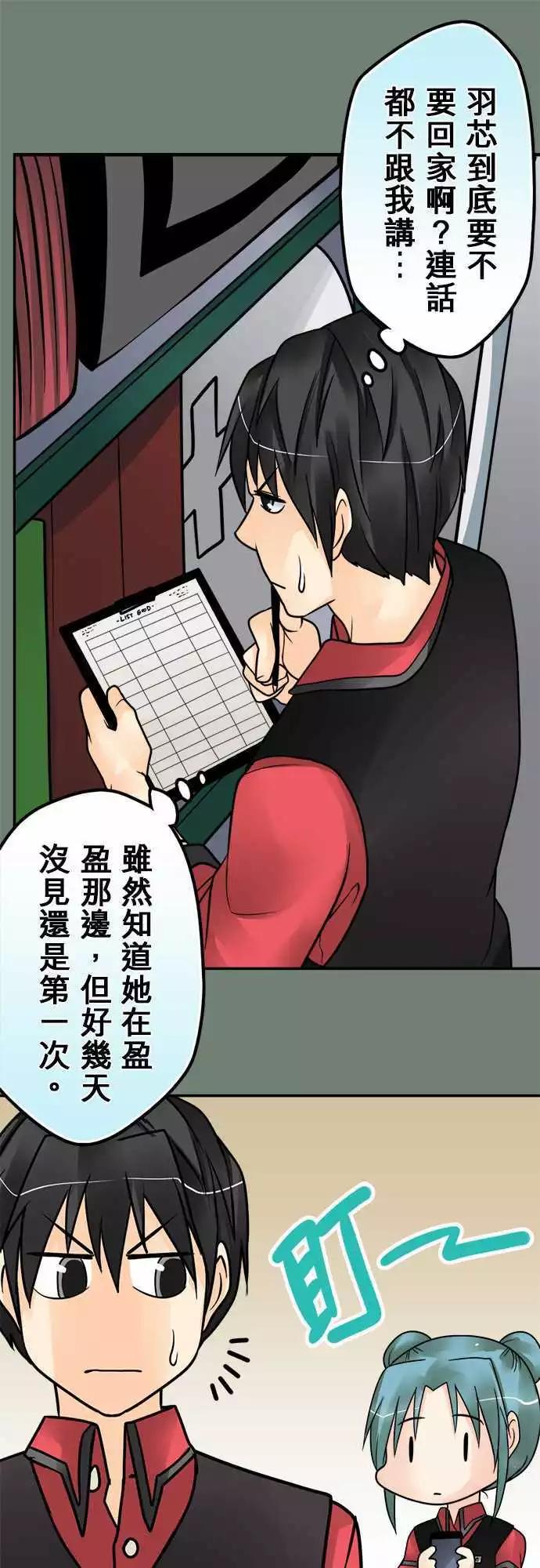第124日-讨债-第120话