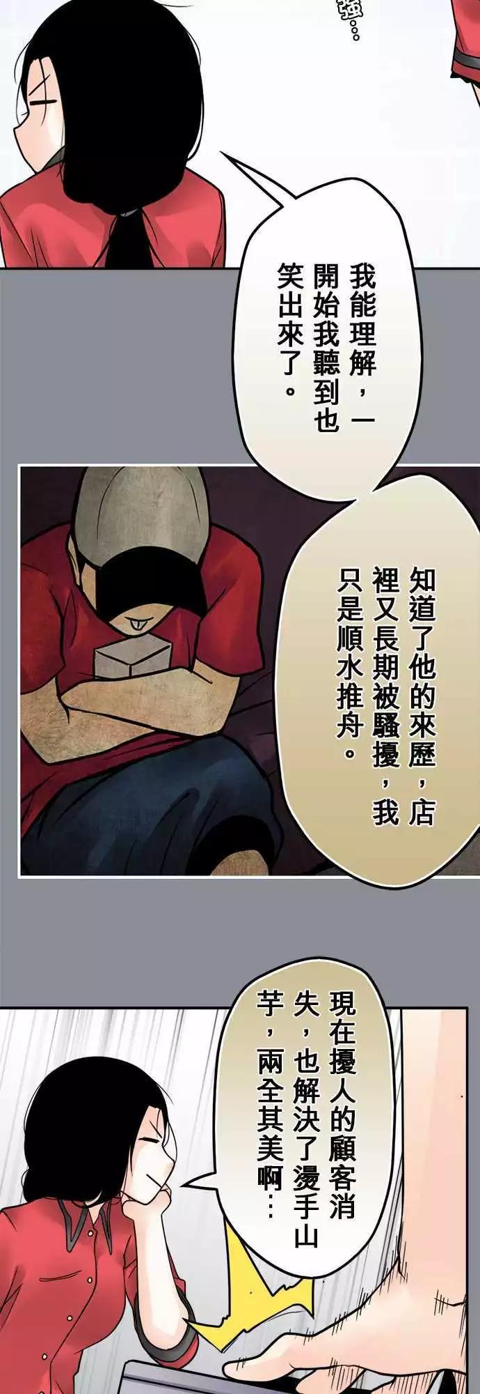 第126日-第一次-第122话
