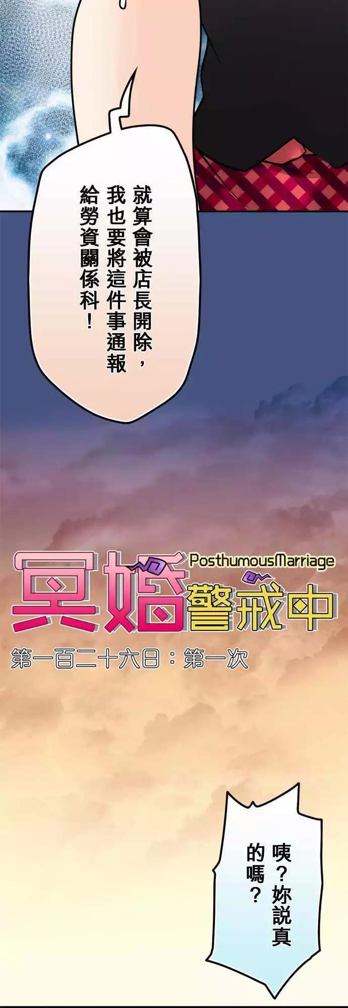 第126日-第一次-第122话