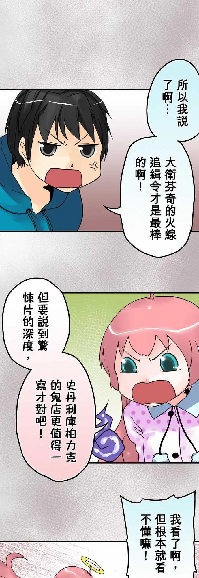 第13日 看见我了-第12话