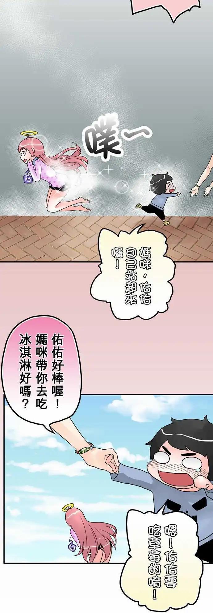 第13日 看见我了-第12话