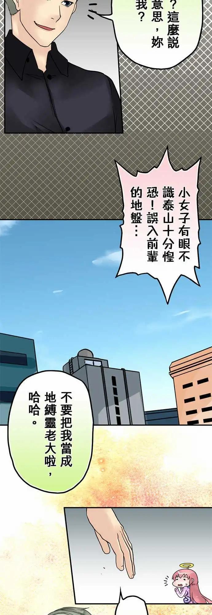第13日 看见我了-第12话