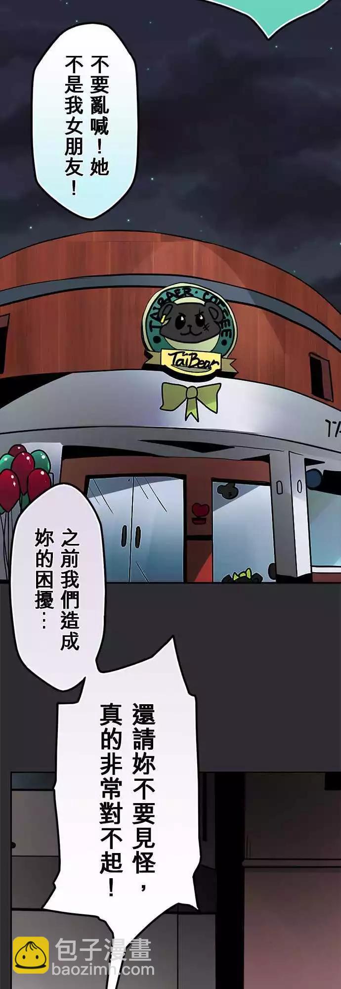 第129日-奉旨道歉-第124话