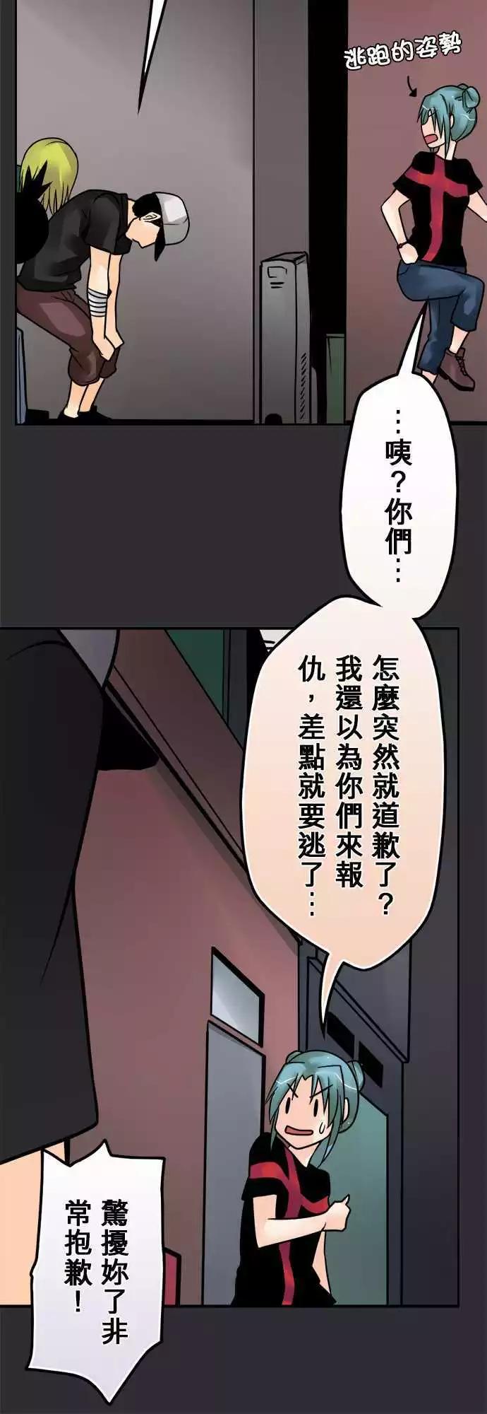 第129日-奉旨道歉-第124话