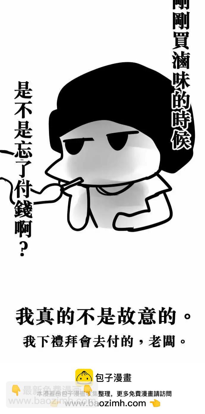 第129日-奉旨道歉-第124话