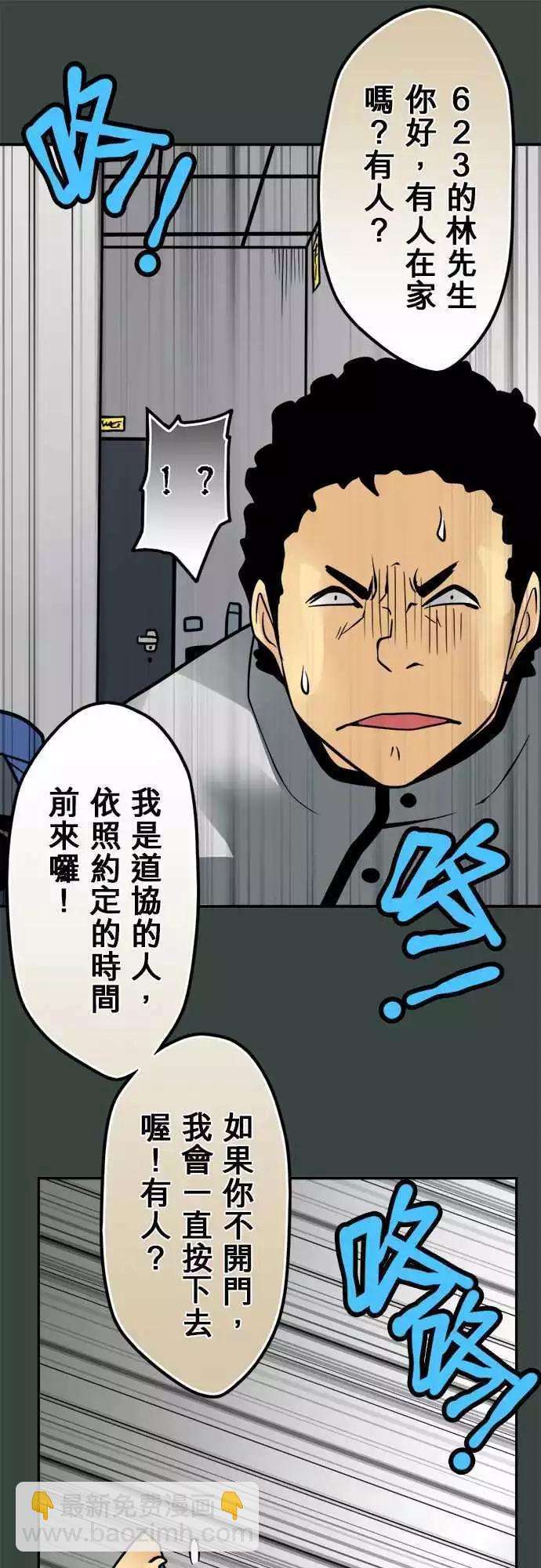 第132日-莫非定律-第126话