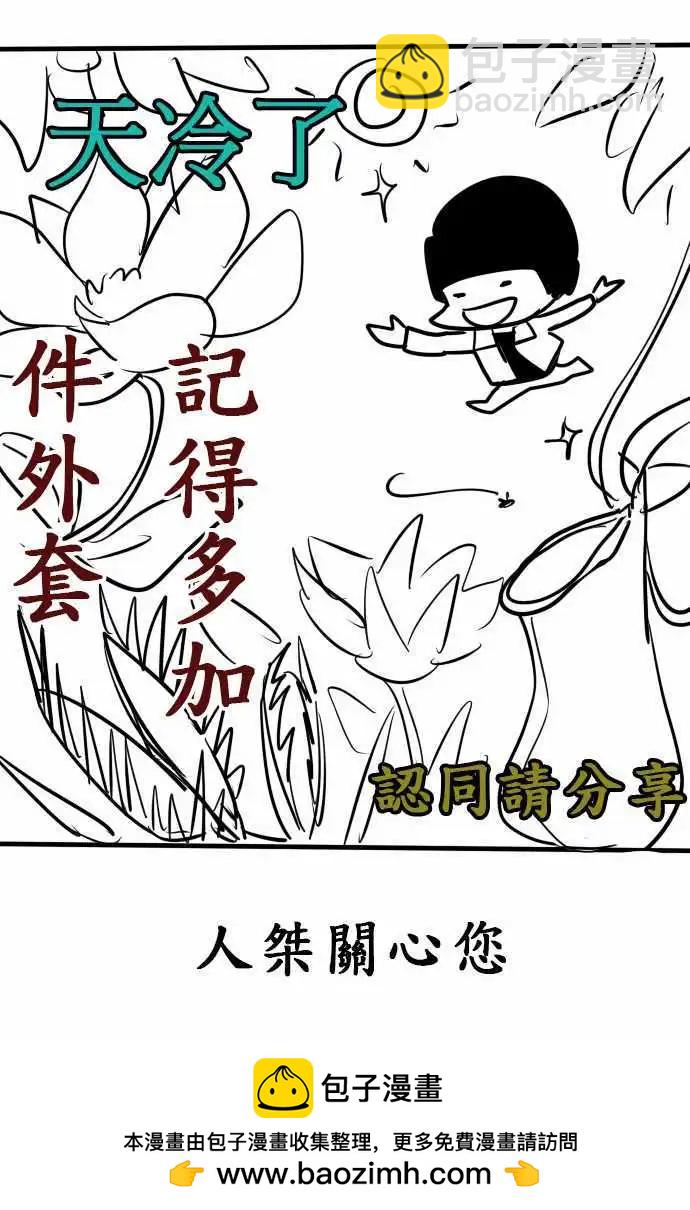 第132日-莫非定律-第126话