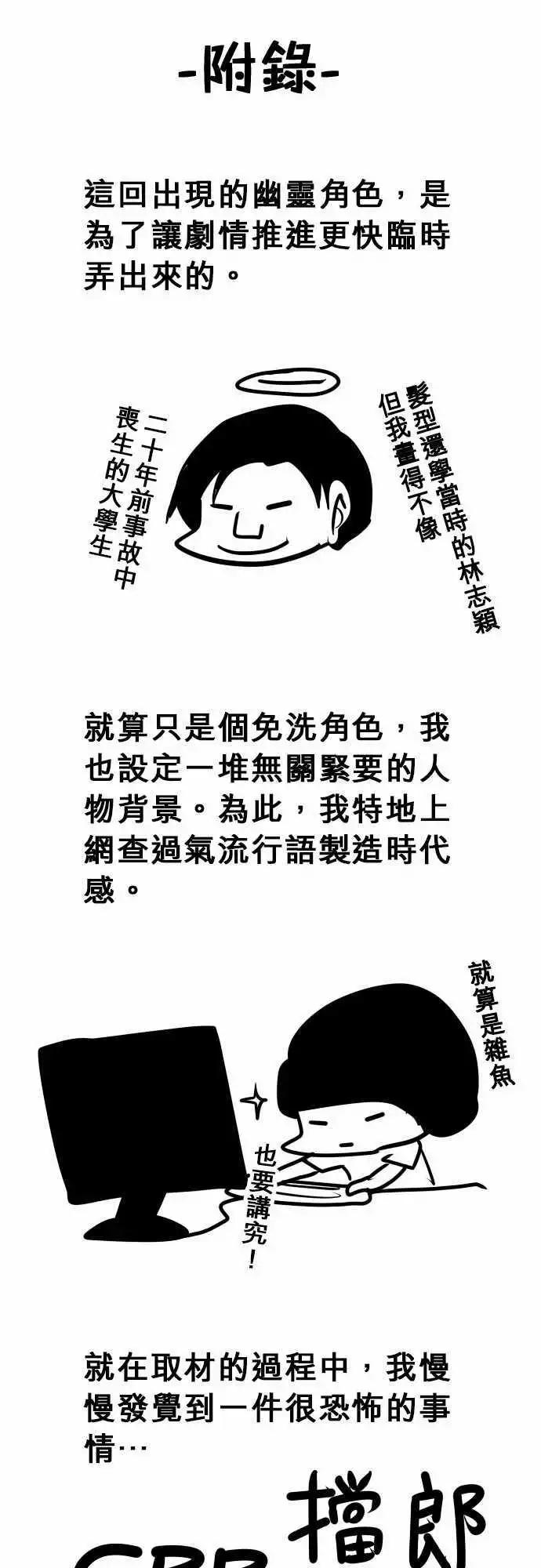 第134日-冲破-第128话