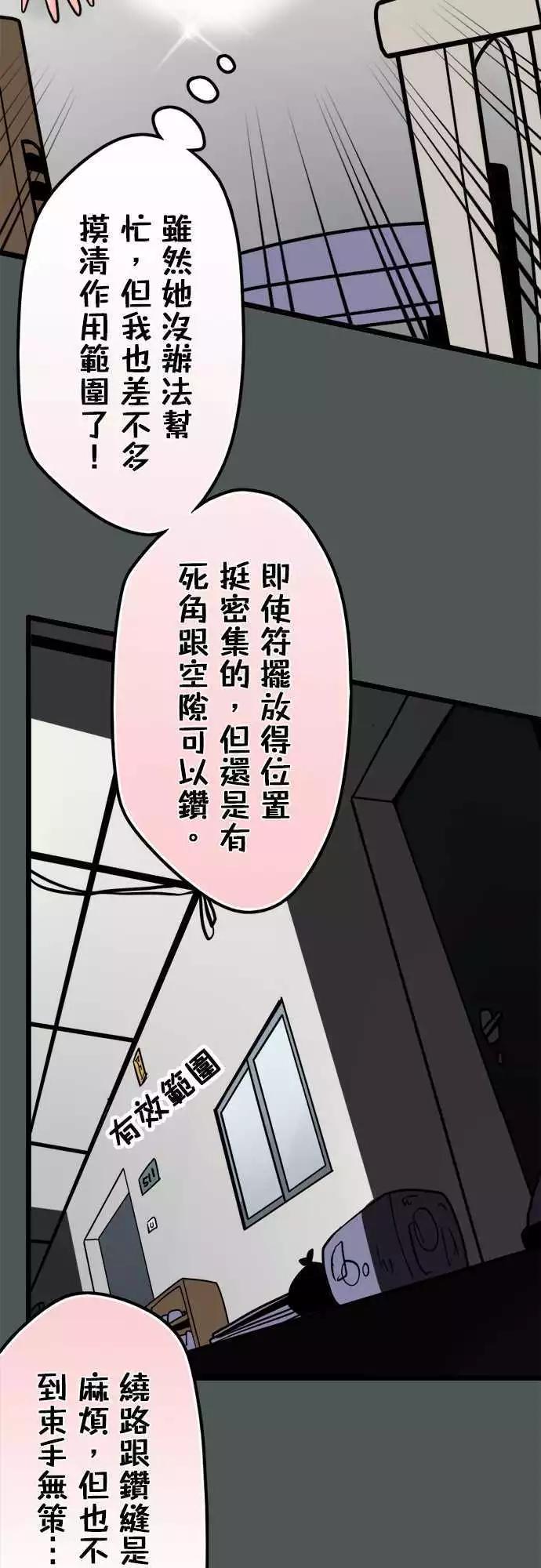第134日-冲破-第128话