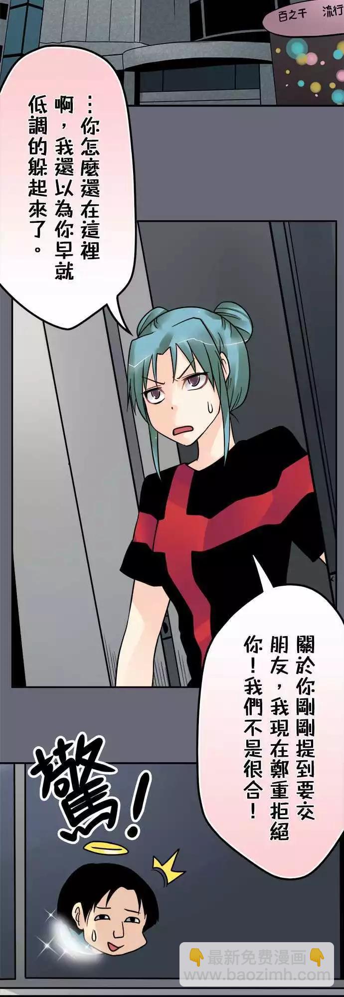 第136日-现在怎么办？-第130话