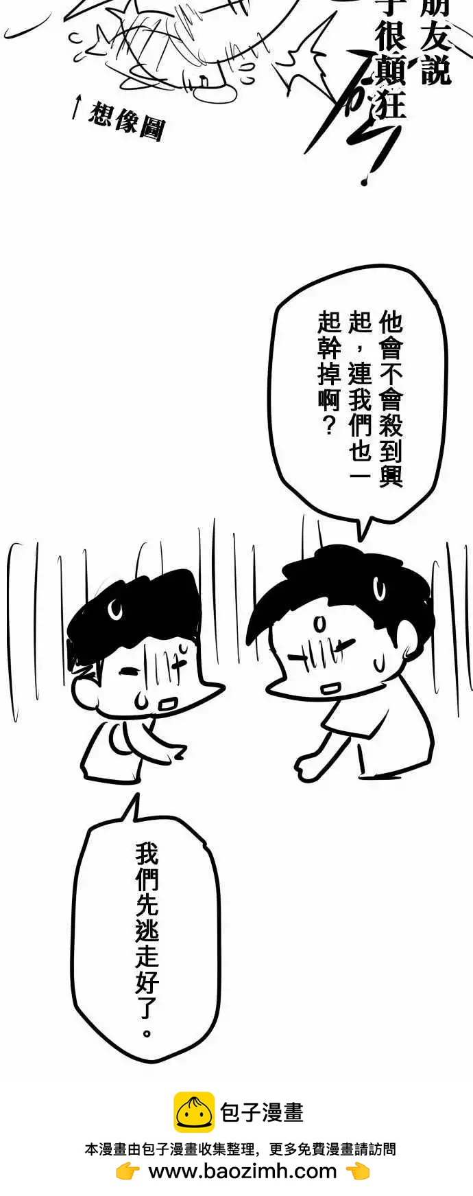 第136日-现在怎么办？-第130话