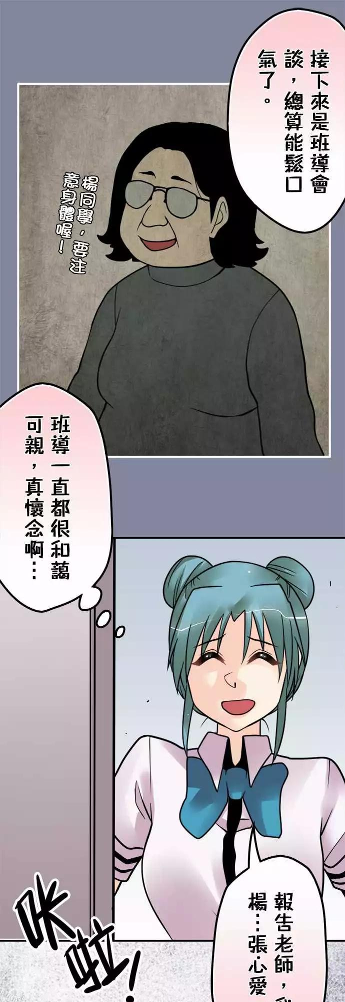 第138日-大学-第132话